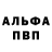Amphetamine Розовый DOFICO YT